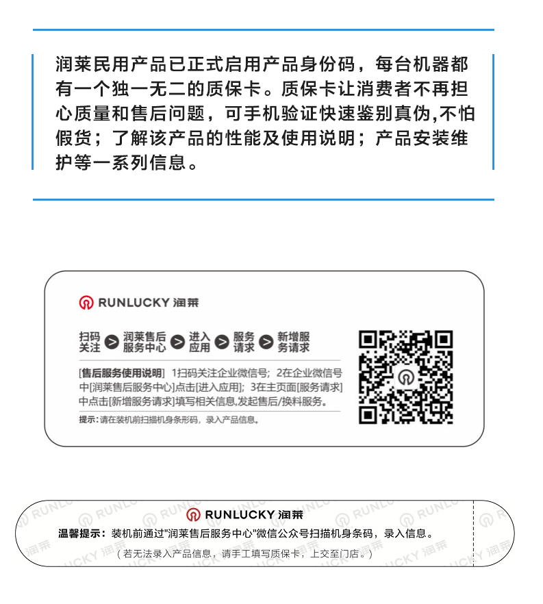 润莱全屋净水设备,家用中央软水机,叠片式前置过滤器